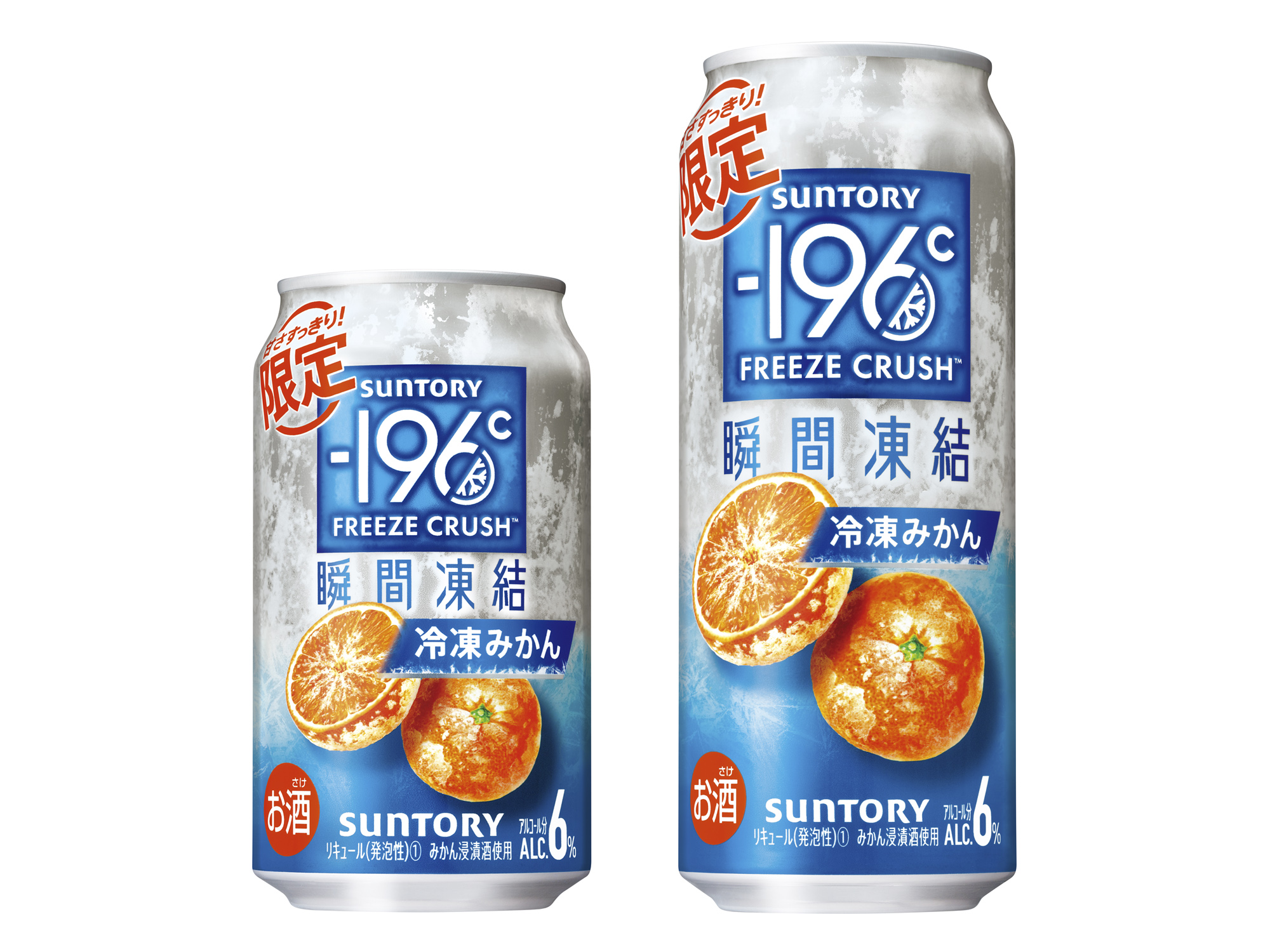 期間限定新発売：「－196℃ 瞬間凍結〈冷凍みかん〉」 - 阿佐美翔太の